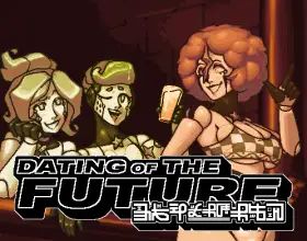 Dating of the Future